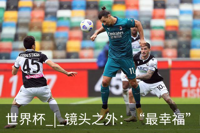 世界杯 | 镜头之外：“最幸福”的布宜诺斯艾利斯