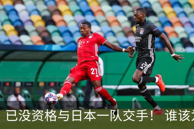 已没资格与日本一队交手！ 谁该为中国男篮买单？